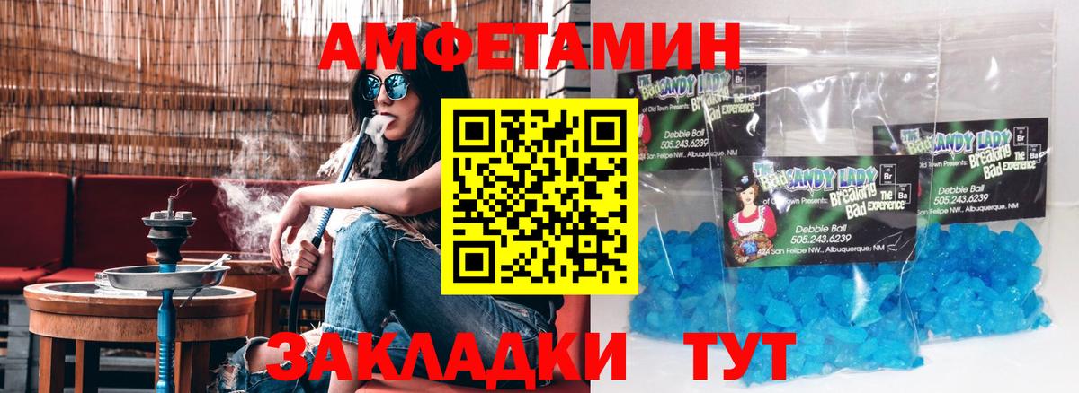 АМФЕТАМИН Premium Ирбит