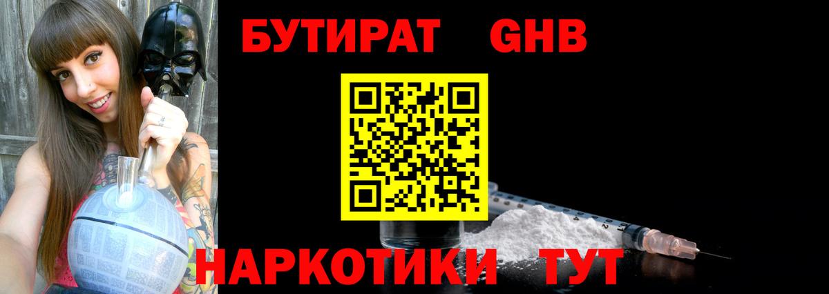 БУТИРАТ оксана Ирбит