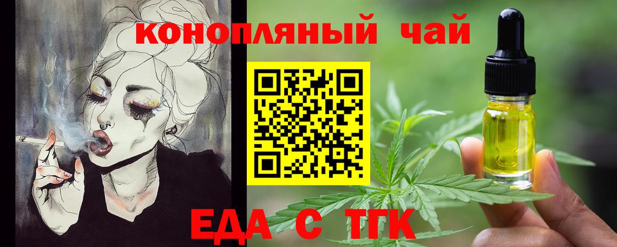 Ирбит  Cannafood конопля  Вход с VPN 
