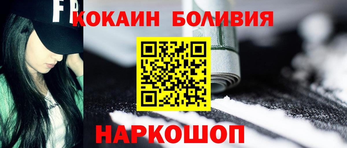 Кокаин 97% Ирбит