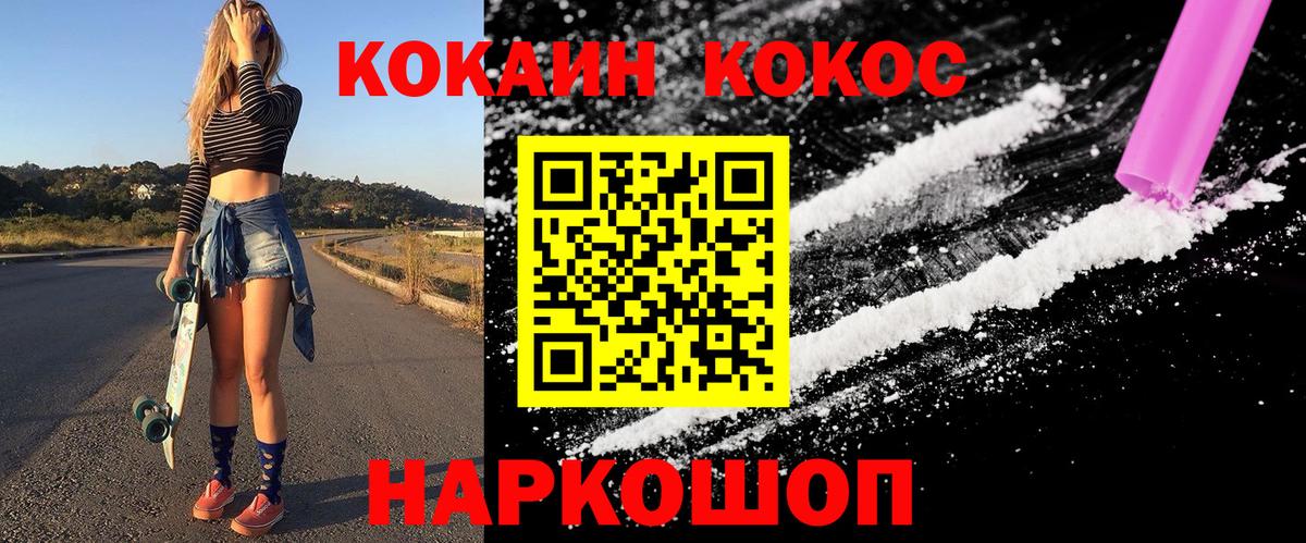 COCAIN Эквадор  Вход с VPN  Ирбит 