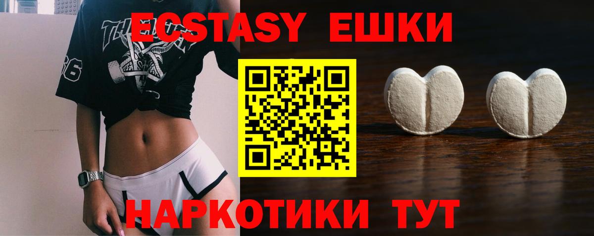 Ирбит  Ecstasy VHQ  Вход с VPN  Ecstasy  ЭКСТАЗИ MDMA 