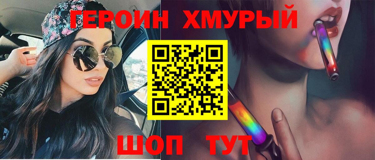 ГЕРОИН VHQ  Вход с VPN  Ирбит 