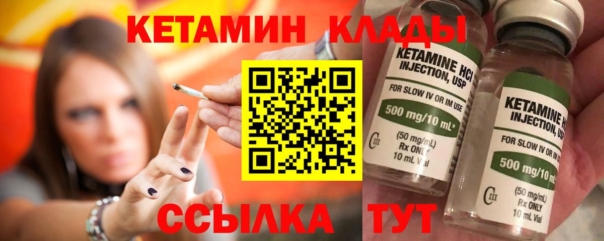 МЕГА ONION  Кетамин VHQ  Вход с VPN  Ирбит  КЕТАМИН ketamine 