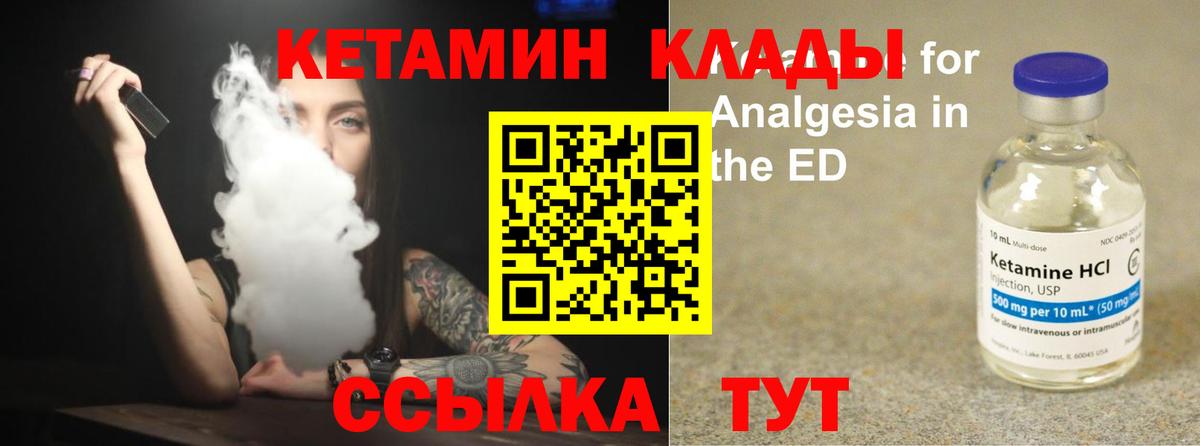 Кетамин VHQ Ирбит