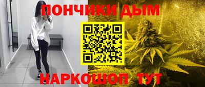 каннабис Бийск