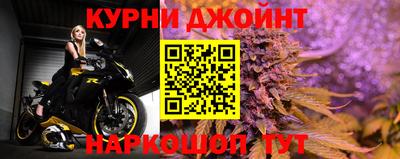 каннабис Бийск