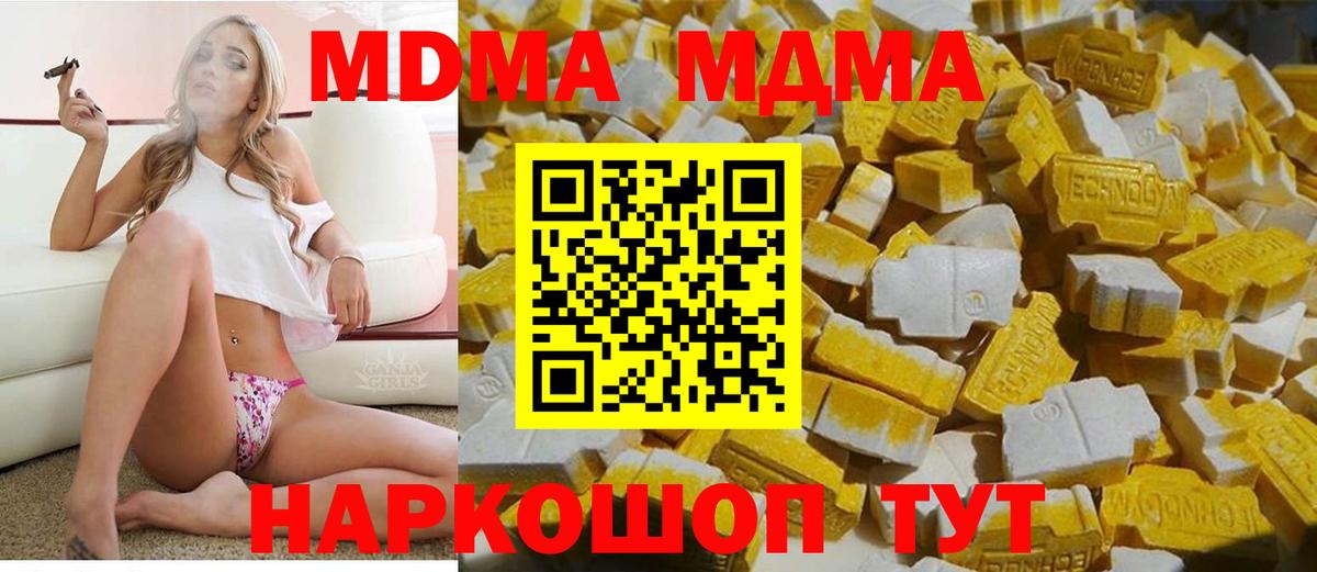 MDMA crystal  Вход с VPN  Ирбит  МДМА Molly 