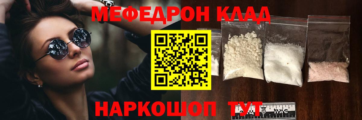 МЯУ-МЯУ VHQ  Вход с VPN  МЕФ  Мефедрон VHQ  Ирбит 