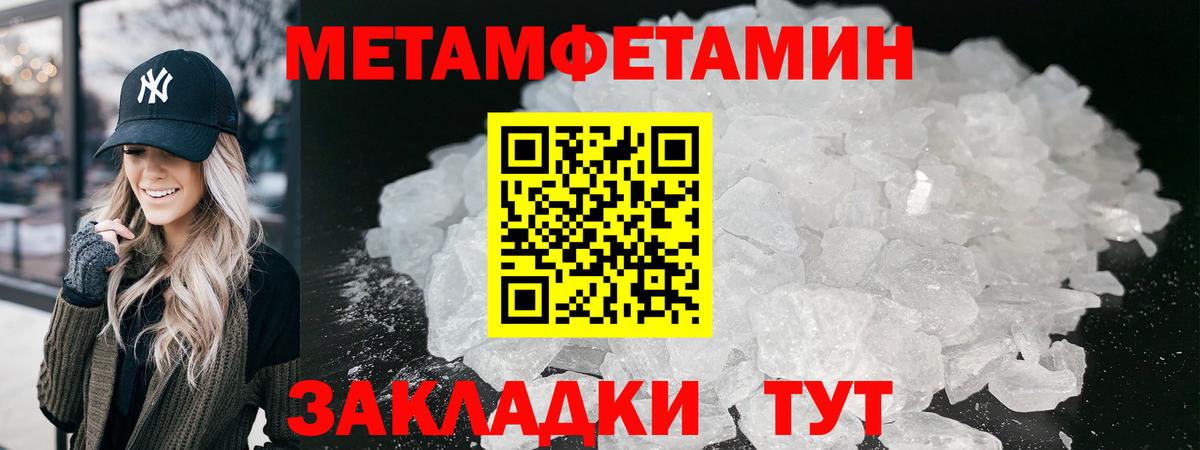 Ирбит  МЕТАМФЕТАМИН винт  Вход с VPN 