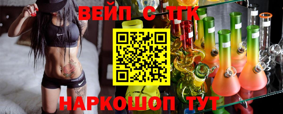 Дистиллят ТГК жижа Ирбит