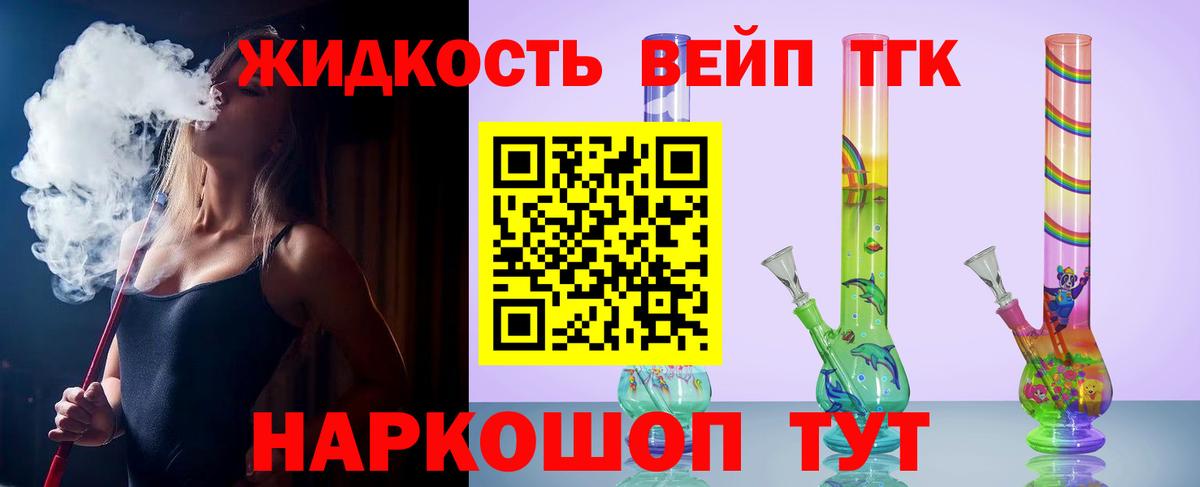 сколько стоит  ТГК концентрат  ТГК вейп с тгк  Вход с VPN  Ирбит 