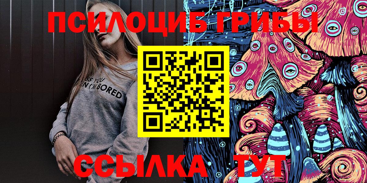 Галлюциногенные грибы MAGIC MUSHROOMS Ирбит